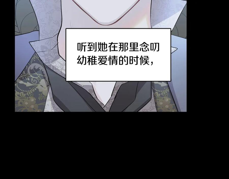 《破茧皇后》第14话 严守控制 第98页