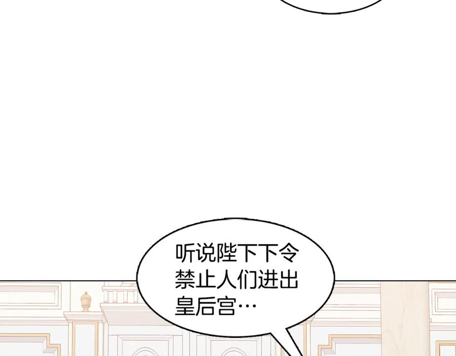 《破茧皇后》第14话 严守控制 第19页