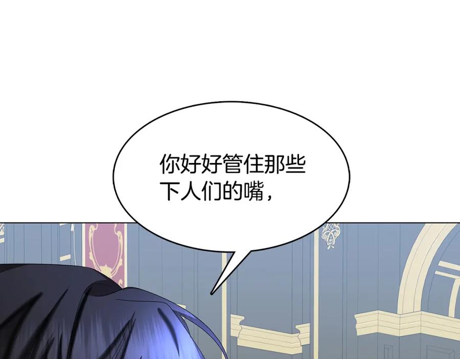 《破茧皇后》第14话 严守控制 第179页