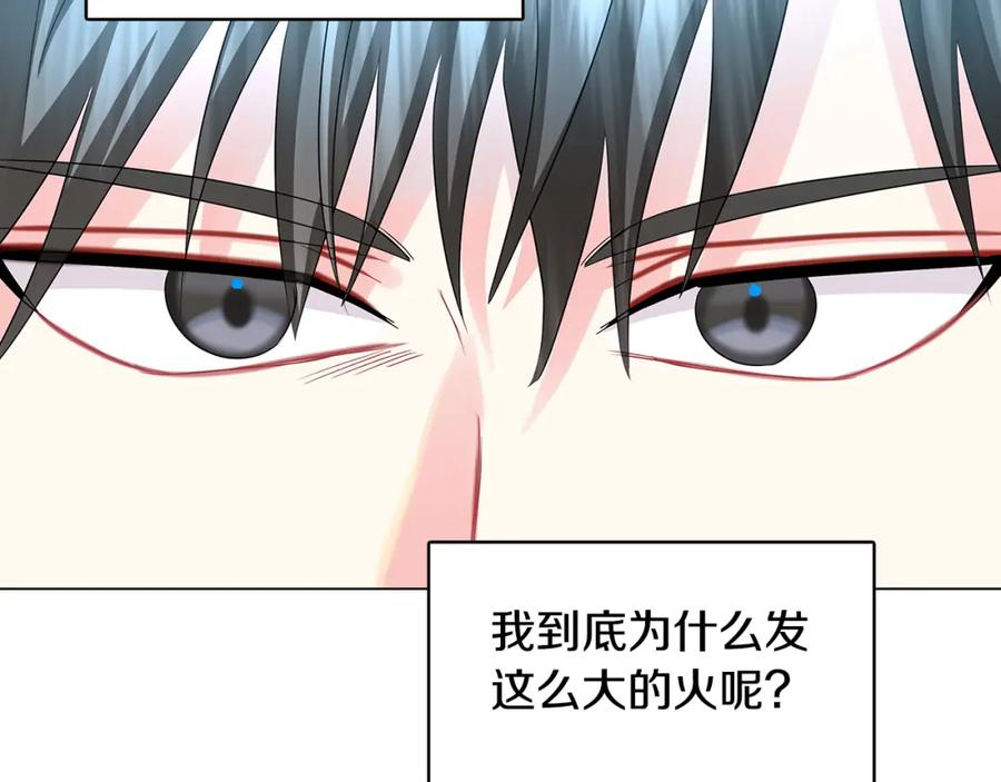 《破茧皇后》第14话 严守控制 第78页