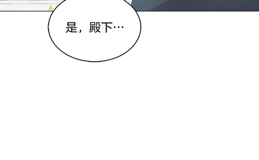 《破茧皇后》第14话 严守控制 第46页