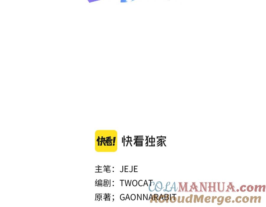 《破茧皇后》第14话 严守控制 第33页