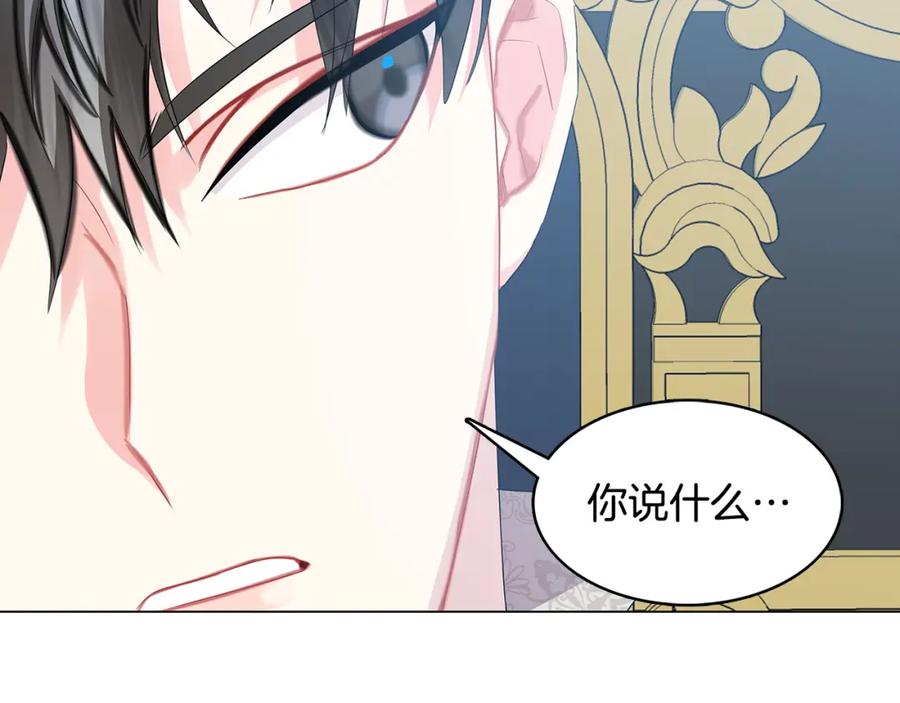 《破茧皇后》第14话 严守控制 第112页