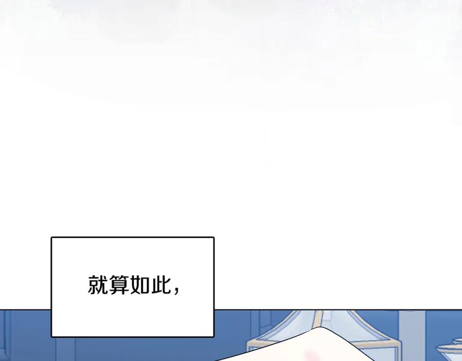 《破茧皇后》第14话 严守控制 第83页