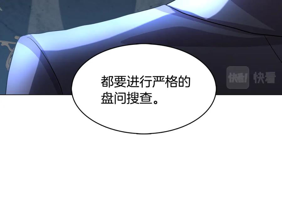 《破茧皇后》第14话 严守控制 第167页