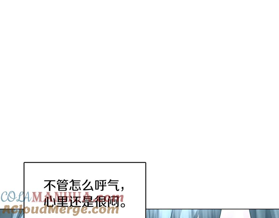 《破茧皇后》第14话 严守控制 第77页