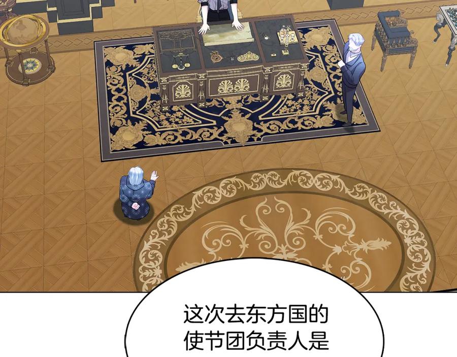 《破茧皇后》第14话 严守控制 第175页