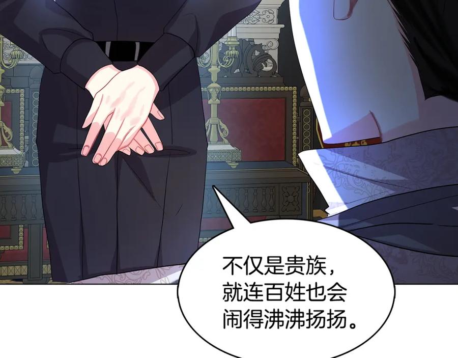 《破茧皇后》第14话 严守控制 第124页