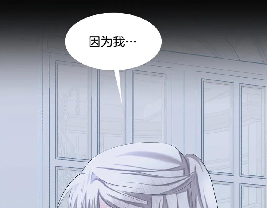 《破茧皇后》第14话 严守控制 第94页
