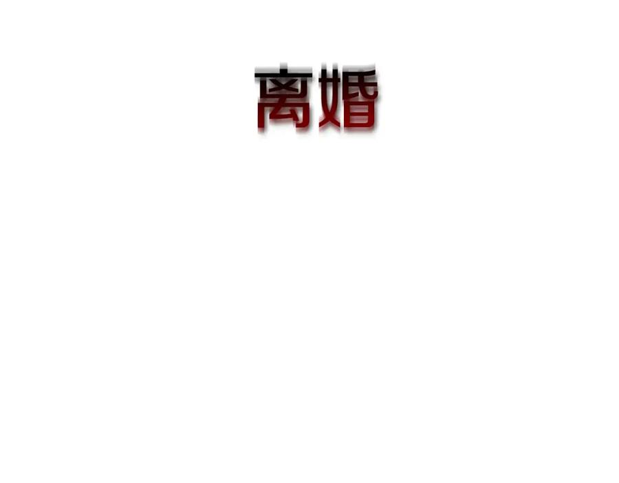 《破茧皇后》第14话 严守控制 第155页