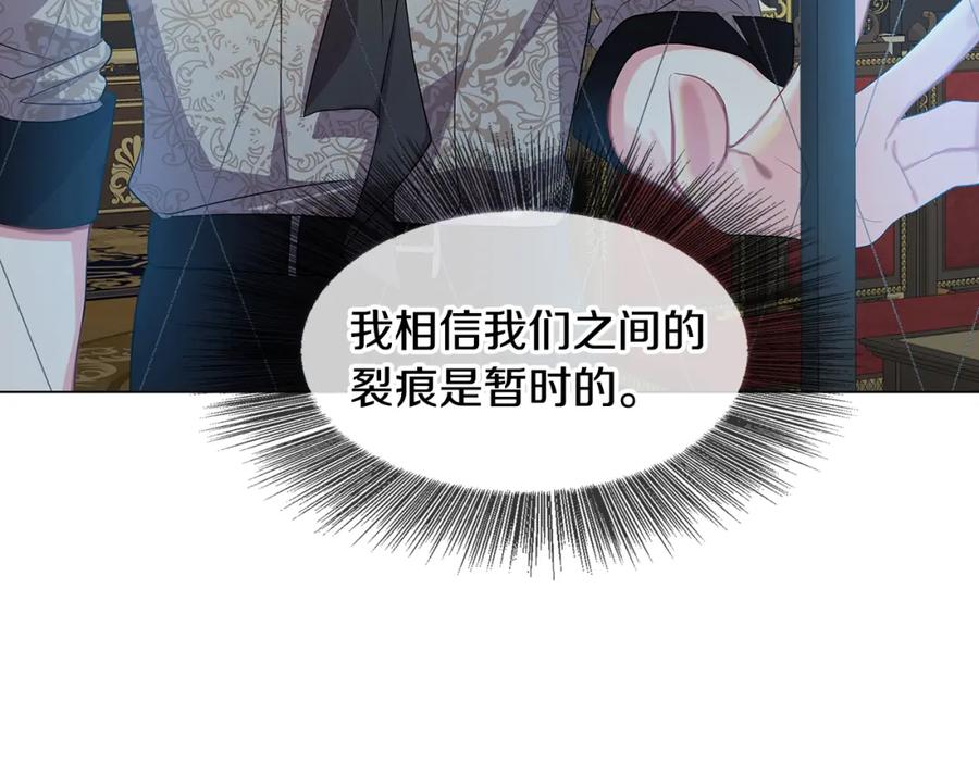 《破茧皇后》第14话 严守控制 第206页