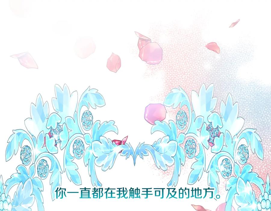 《破茧皇后》第14话 严守控制 第194页