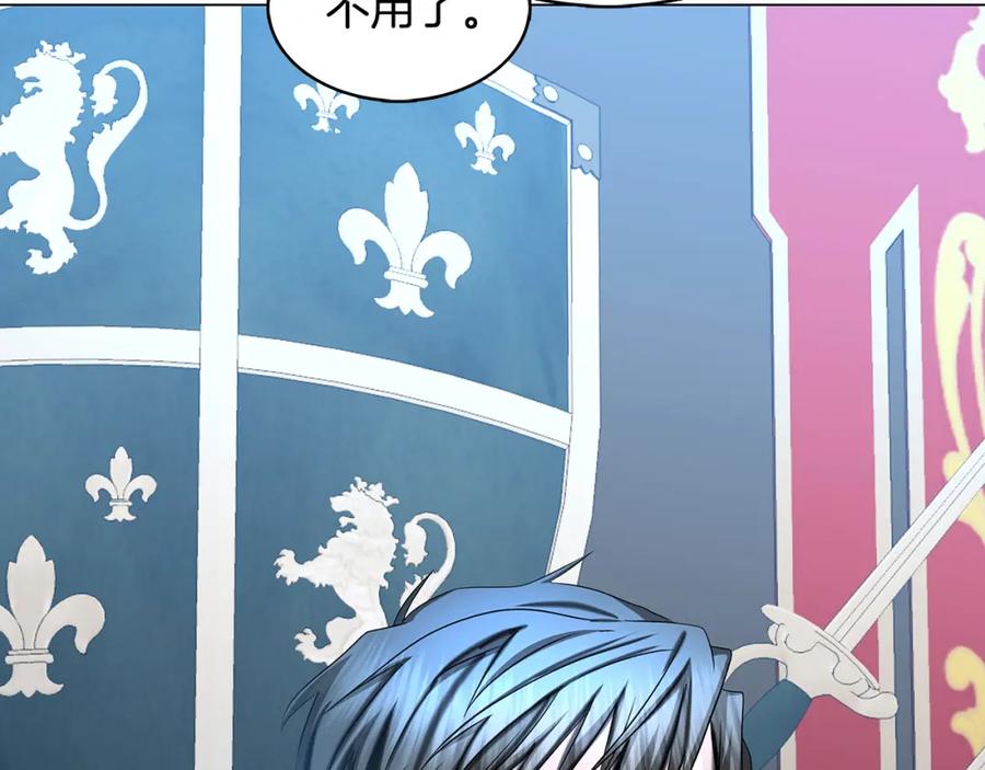 《破茧皇后》第14话 严守控制 第104页