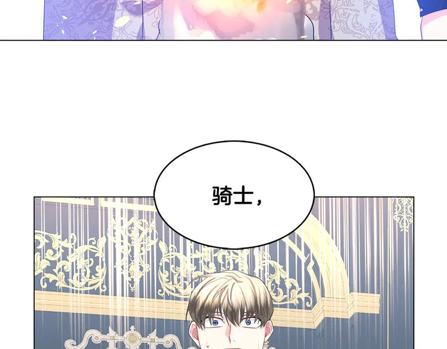 《破茧皇后》第14话 严守控制 第162页
