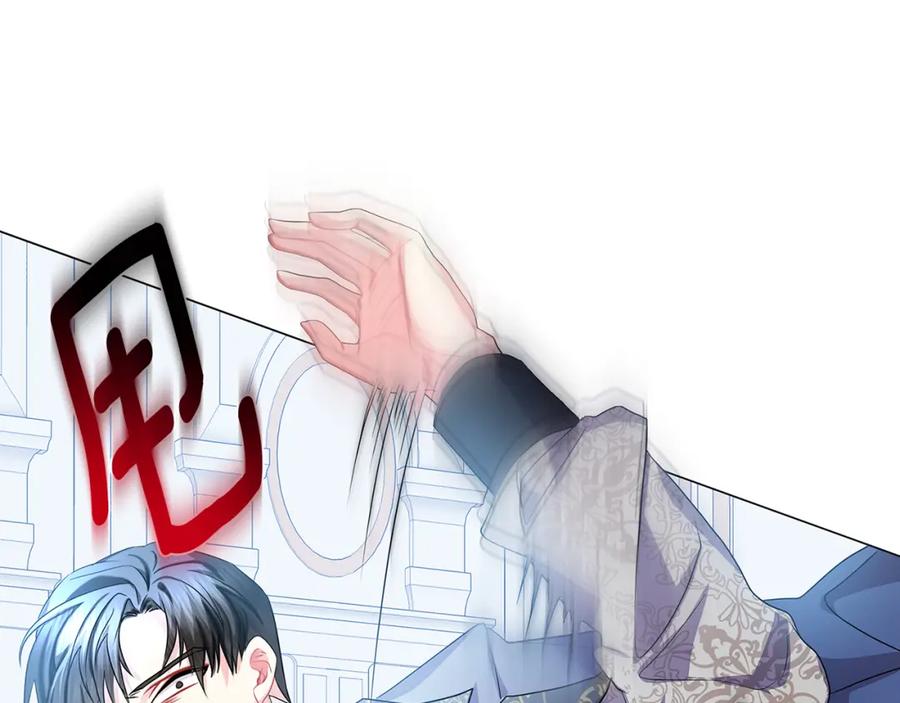 《破茧皇后》第14话 严守控制 第7页
