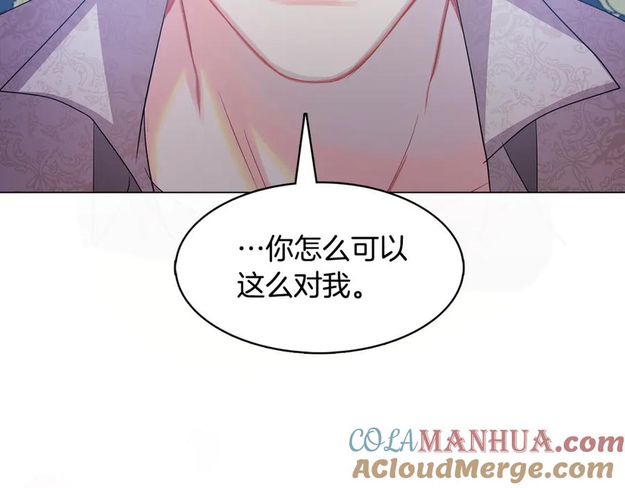 《破茧皇后》第14话 严守控制 第193页