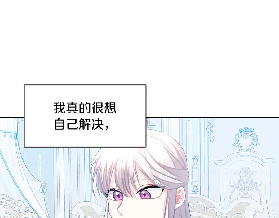 《破茧皇后》第14话 严守控制 第39页