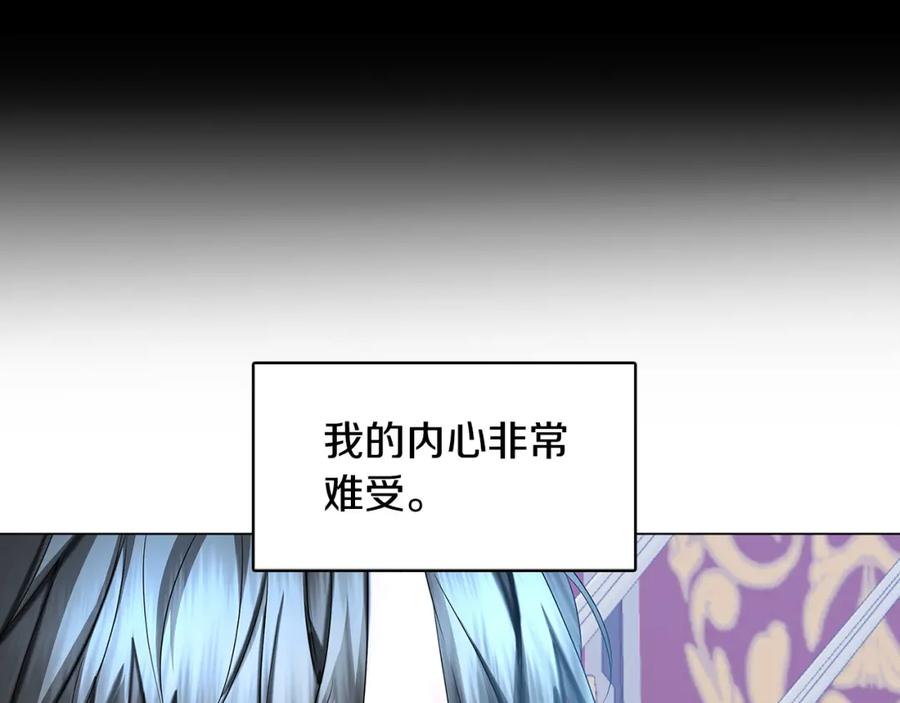 《破茧皇后》第14话 严守控制 第99页