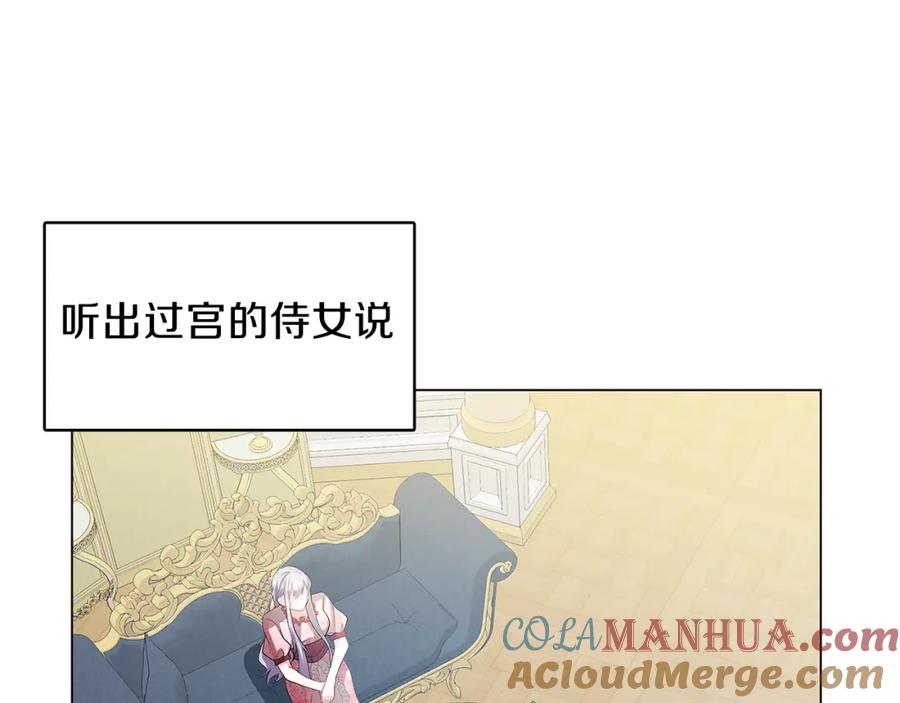 《破茧皇后》第15话 无法入眠 第41页