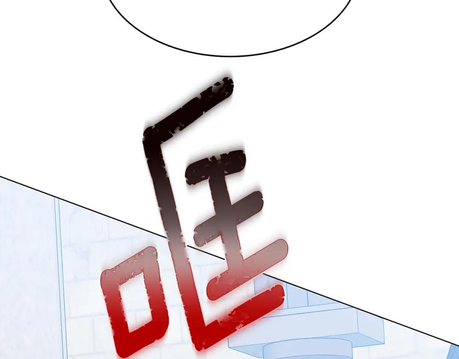 《破茧皇后》第15话 无法入眠 第207页