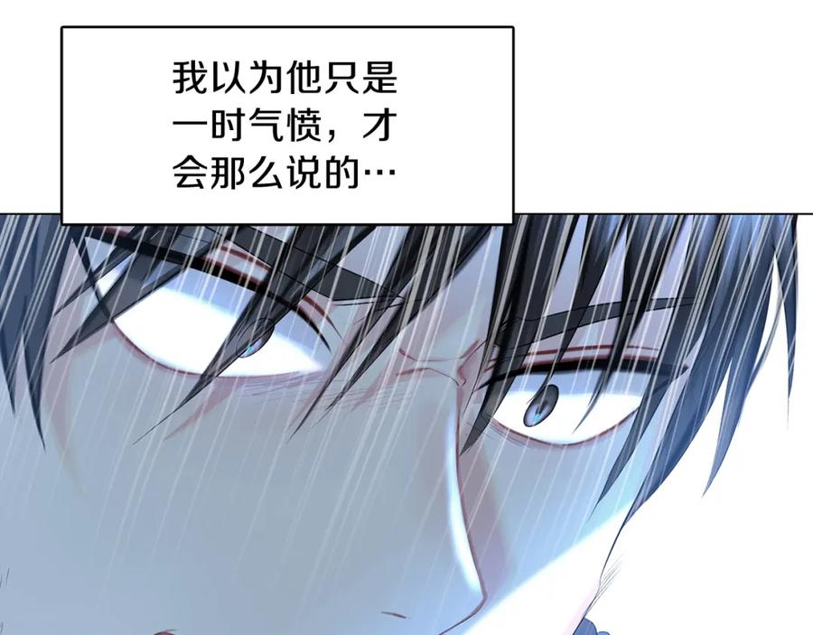 《破茧皇后》第15话 无法入眠 第38页