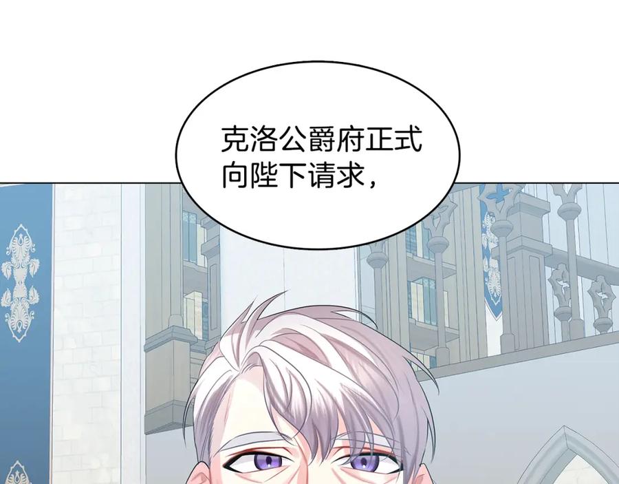《破茧皇后》第15话 无法入眠 第158页