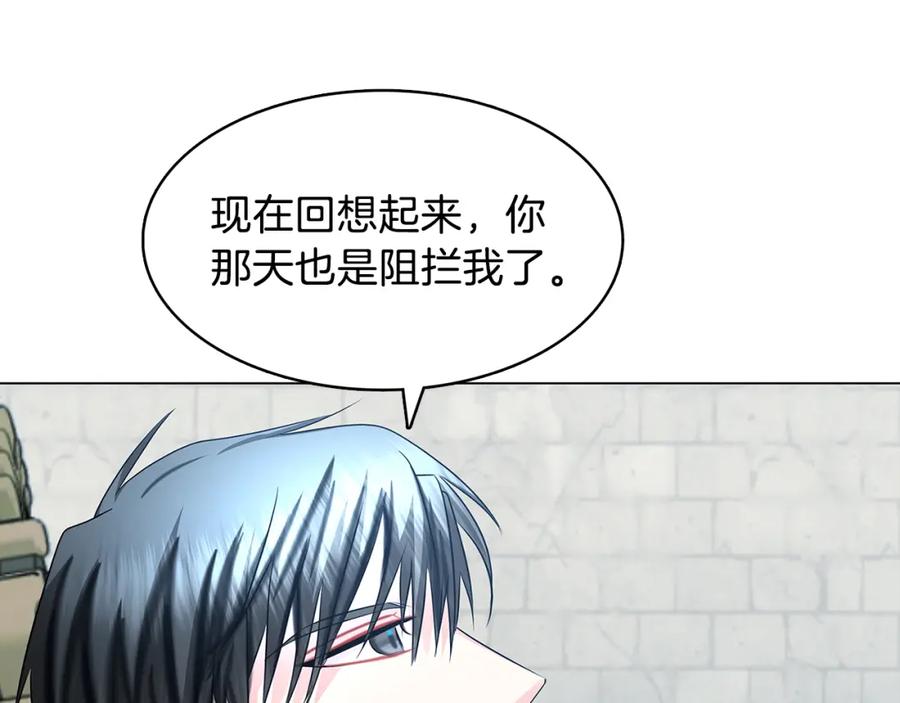 《破茧皇后》第15话 无法入眠 第171页