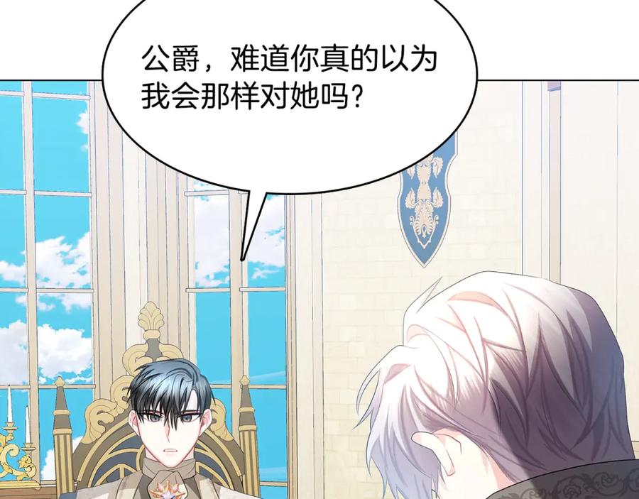 《破茧皇后》第15话 无法入眠 第196页
