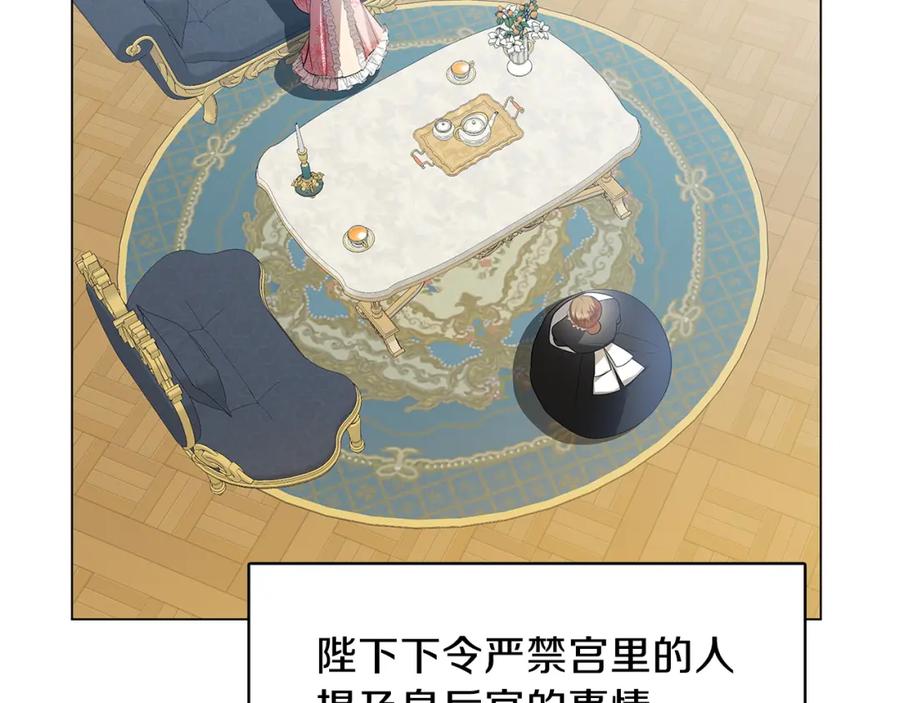 《破茧皇后》第15话 无法入眠 第42页