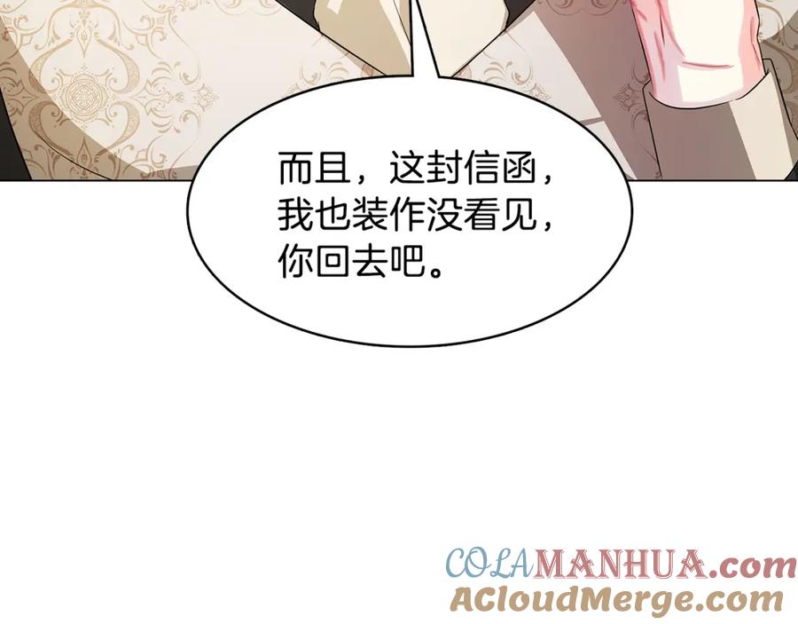 《破茧皇后》第15话 无法入眠 第201页