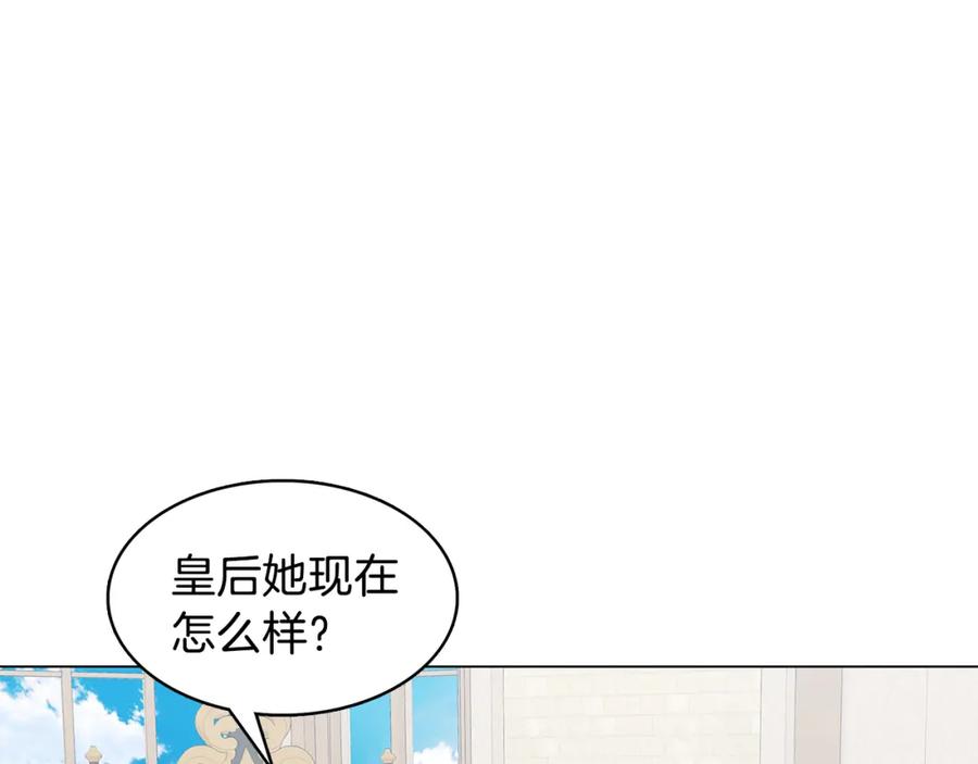 《破茧皇后》第15话 无法入眠 第91页