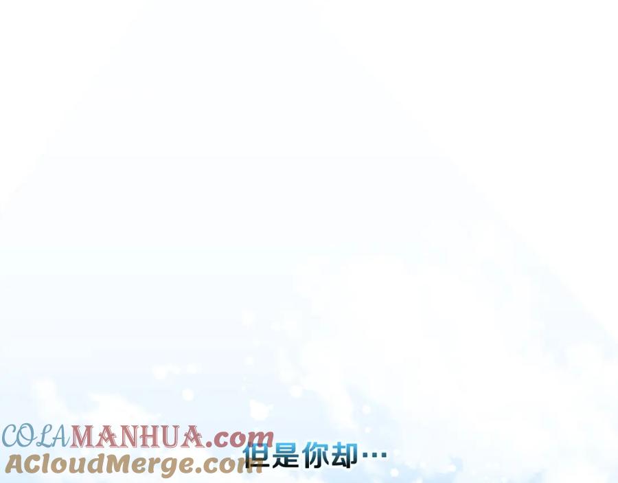 《破茧皇后》第15话 无法入眠 第105页