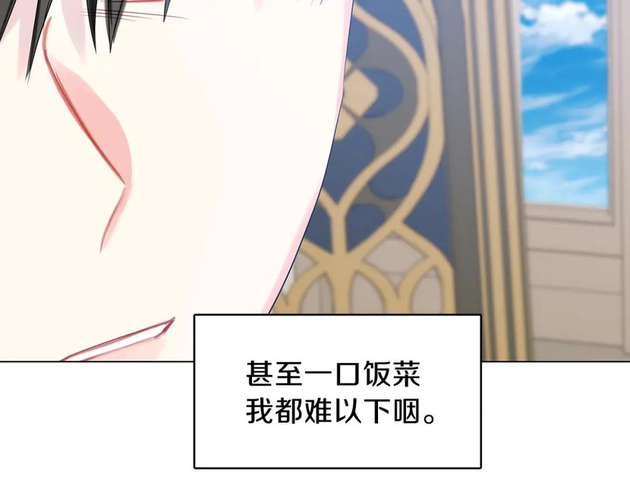 《破茧皇后》第15话 无法入眠 第103页