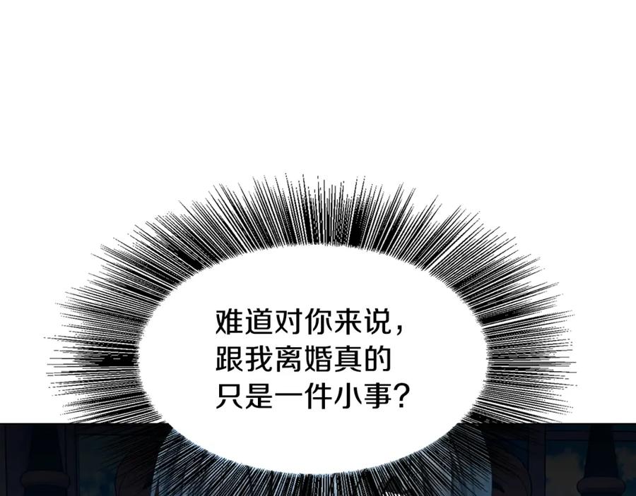 《破茧皇后》第15话 无法入眠 第110页