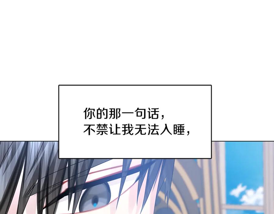 《破茧皇后》第15话 无法入眠 第102页