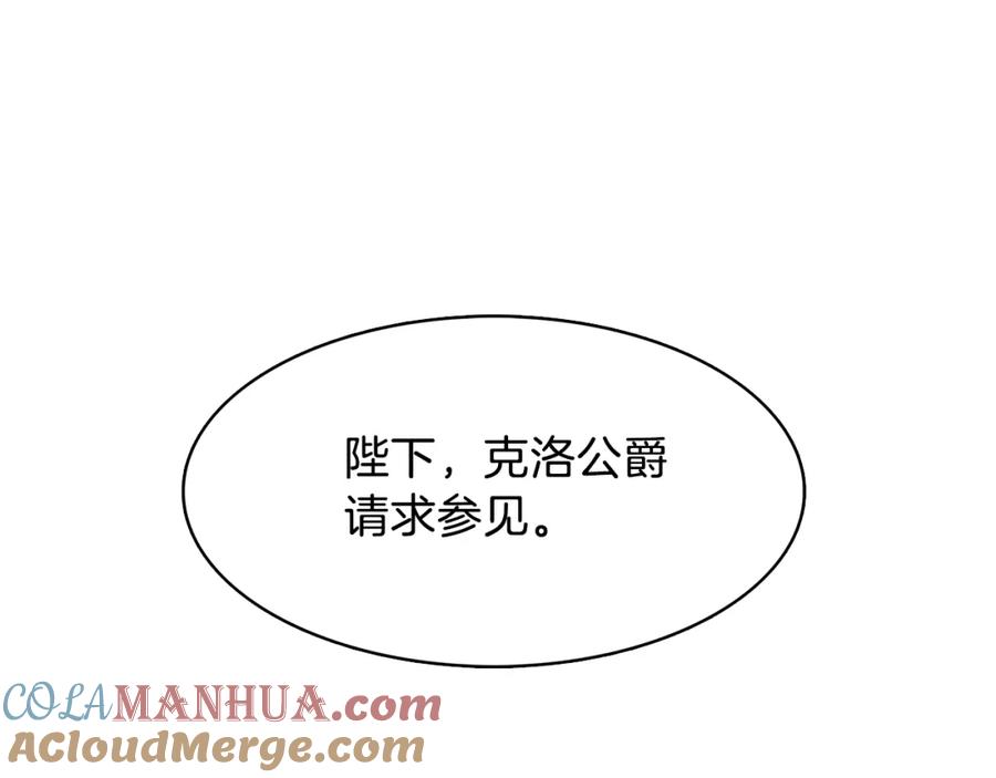 《破茧皇后》第15话 无法入眠 第125页