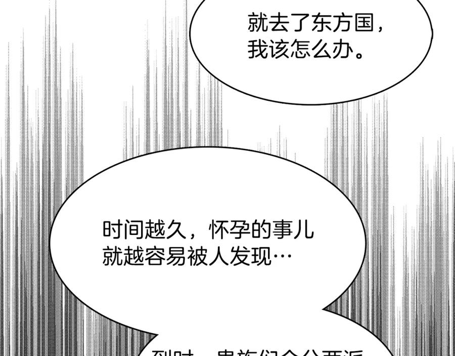 《破茧皇后》第15话 无法入眠 第52页