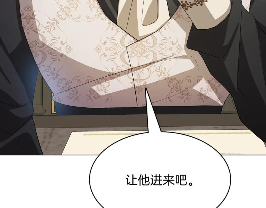 《破茧皇后》第15话 无法入眠 第135页