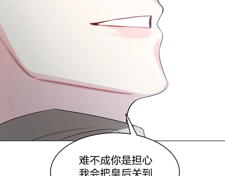 《破茧皇后》第15话 无法入眠 第178页