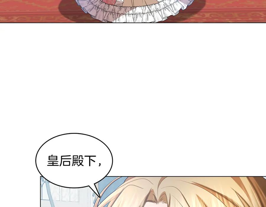 《破茧皇后》第15话 无法入眠 第19页