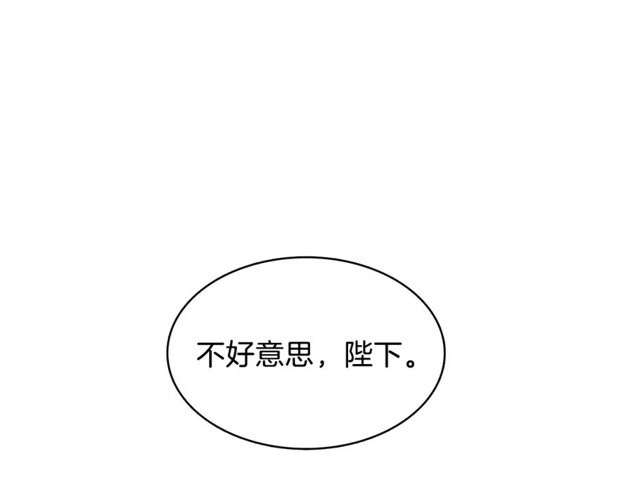 《破茧皇后》第15话 无法入眠 第203页