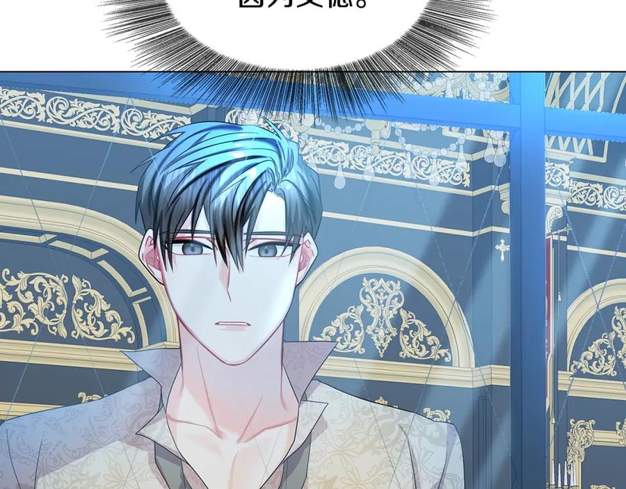 《破茧皇后》第15话 无法入眠 第6页