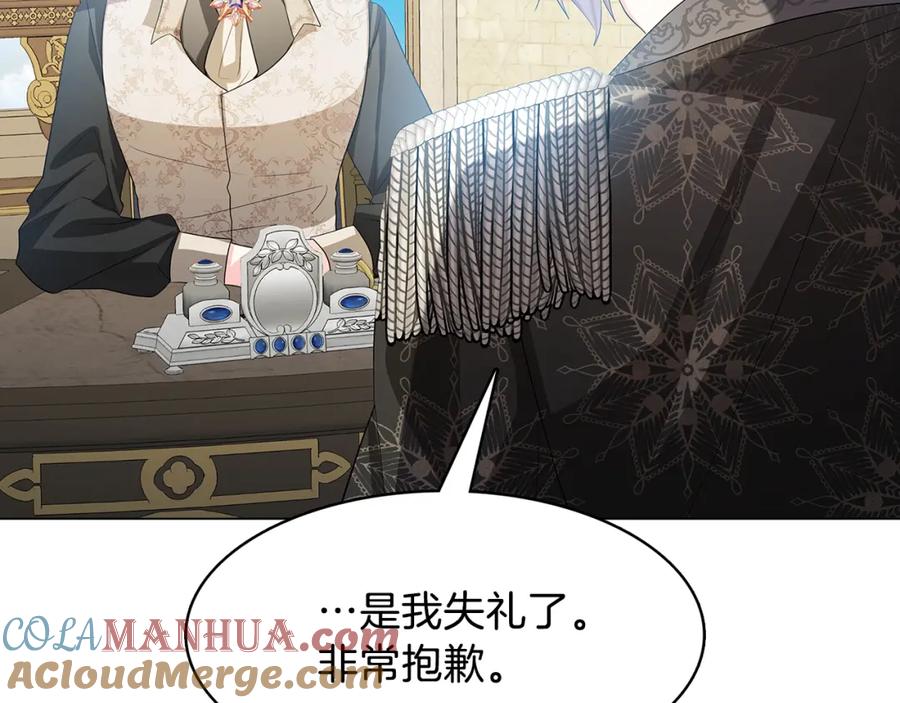 《破茧皇后》第15话 无法入眠 第197页