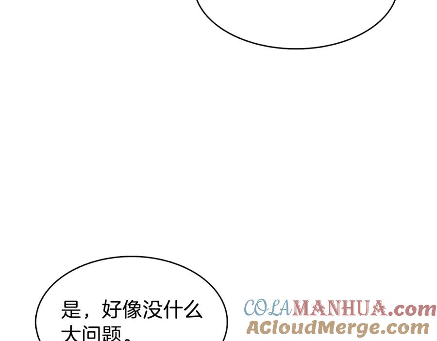 《破茧皇后》第15话 无法入眠 第93页