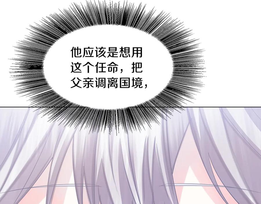 《破茧皇后》第15话 无法入眠 第47页