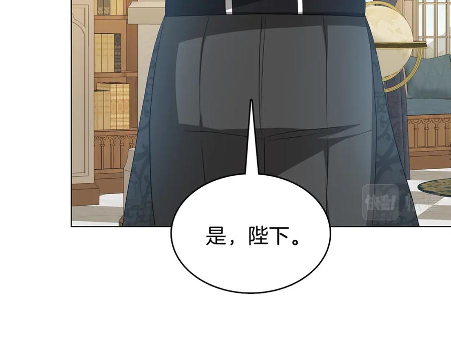 《破茧皇后》第15话 无法入眠 第90页