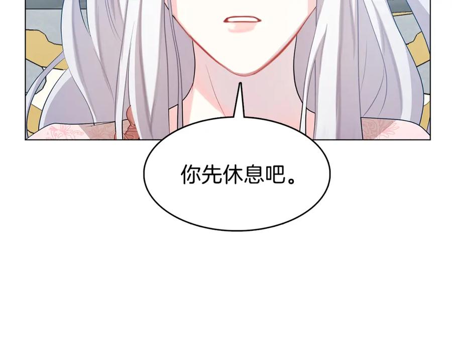 《破茧皇后》第15话 无法入眠 第23页
