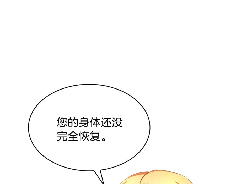 《破茧皇后》第15话 无法入眠 第59页