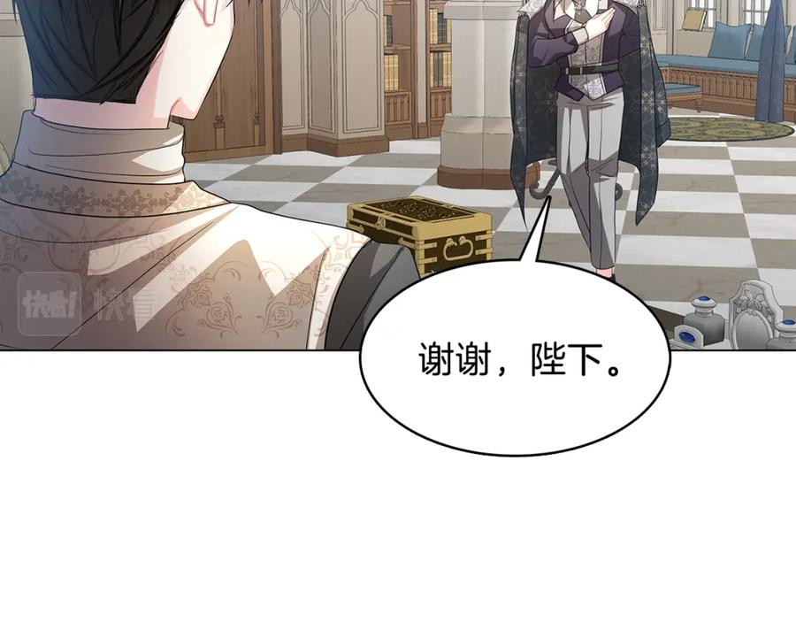 《破茧皇后》第15话 无法入眠 第147页