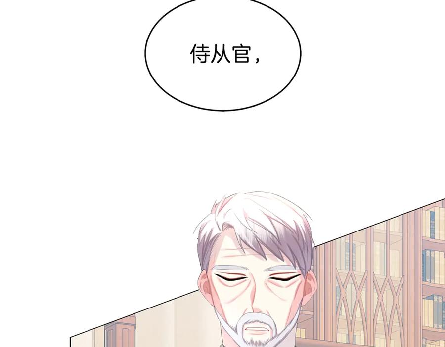 《破茧皇后》第15话 无法入眠 第88页